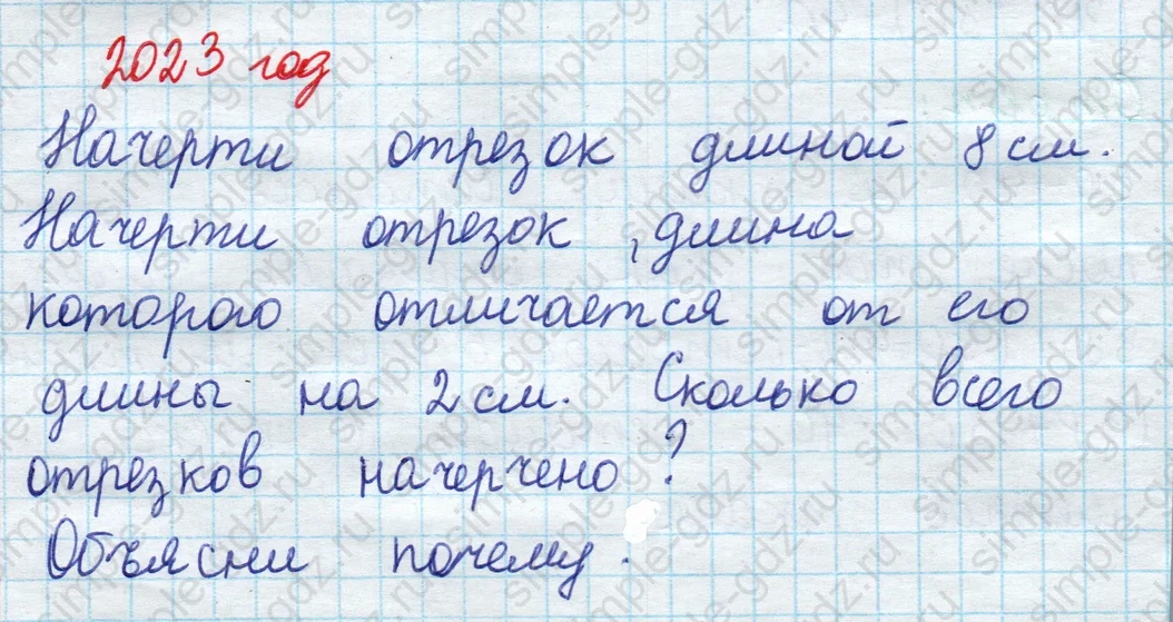 matematika class-2 Математика 2 класс учебник Моро, Бантова 1, 2 часть - 1 Часть страница 69 ответ Номер 5
