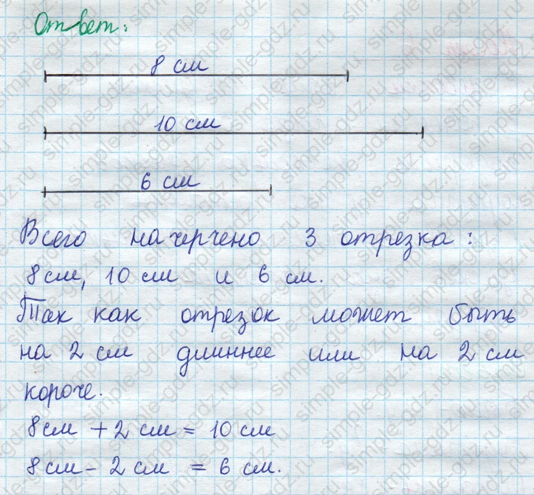 matematika class-2 Математика 2 класс учебник Моро, Бантова 1, 2 часть - 1 Часть страница 69 ответ Номер 5