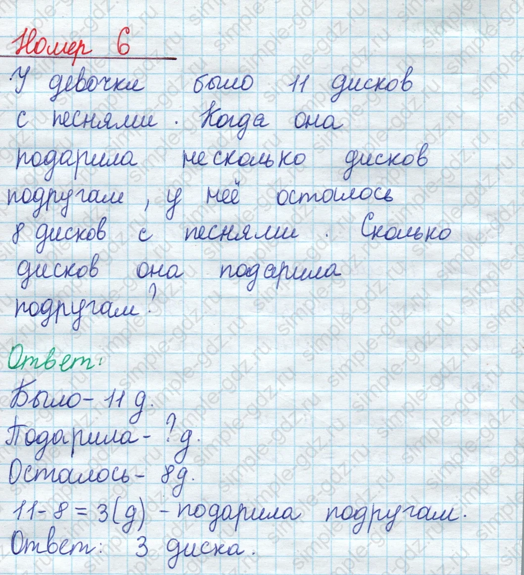 matematika class-2 Математика 2 класс учебник Моро, Бантова 1, 2 часть - 1 Часть страница 69 ответ Номер 6