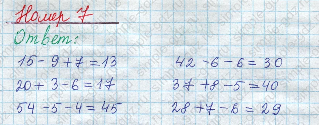matematika class-2 Математика 2 класс учебник Моро, Бантова 1, 2 часть - 1 Часть страница 69 ответ Номер 7