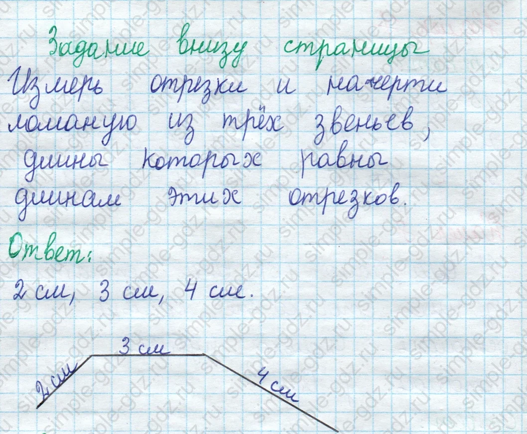 matematika class-2 Математика 2 класс учебник Моро, Бантова 1, 2 часть - 1 Часть страница 69 ответ Задание внизу страницы
