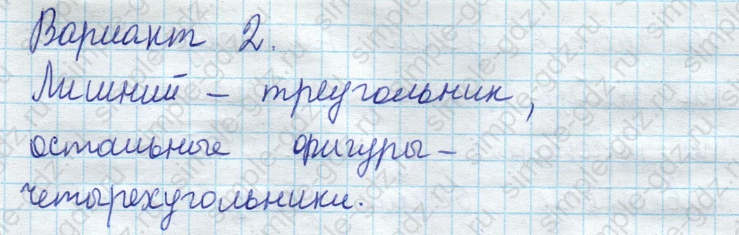 matematika class-2 Математика 2 класс учебник Моро, Бантова 1, 2 часть - 1 Часть страница 69 ответ Задание на полях страницы