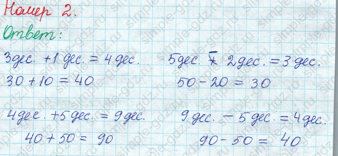 matematika class-2 Математика 2 класс учебник Моро, Бантова 1, 2 часть - 1 Часть страница 6 ответ Номер 2