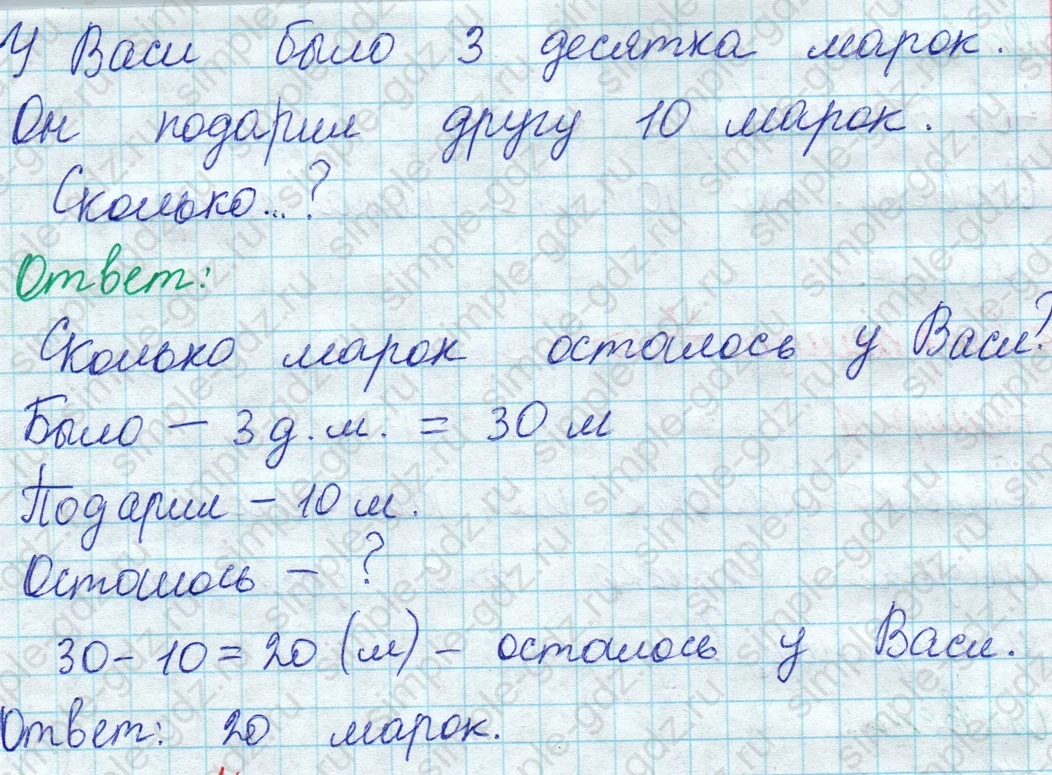 matematika class-2 Математика 2 класс учебник Моро, Бантова 1, 2 часть - 1 Часть страница 6 ответ Номер 3