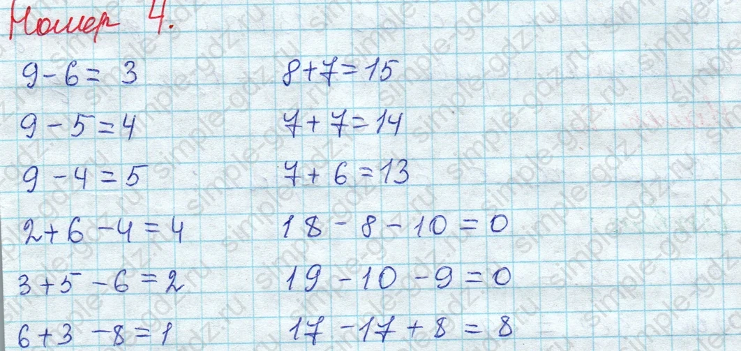 matematika class-2 Математика 2 класс учебник Моро, Бантова 1, 2 часть - 1 Часть страница 6 ответ Номер 4