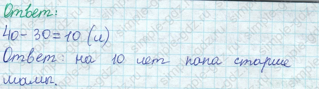 matematika class-2 Математика 2 класс учебник Моро, Бантова 1, 2 часть - 1 Часть страница 6 ответ Задание внизу страницы