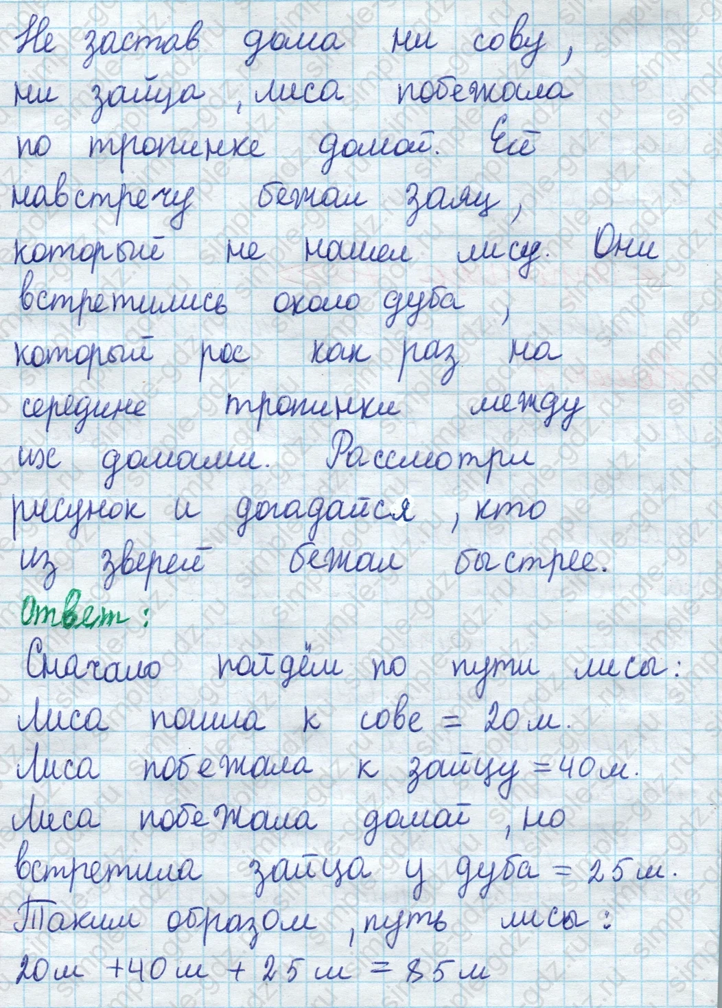 matematika class-2 Математика 2 класс учебник Моро, Бантова 1, 2 часть - 1 Часть страница 70 ответ Номер 1