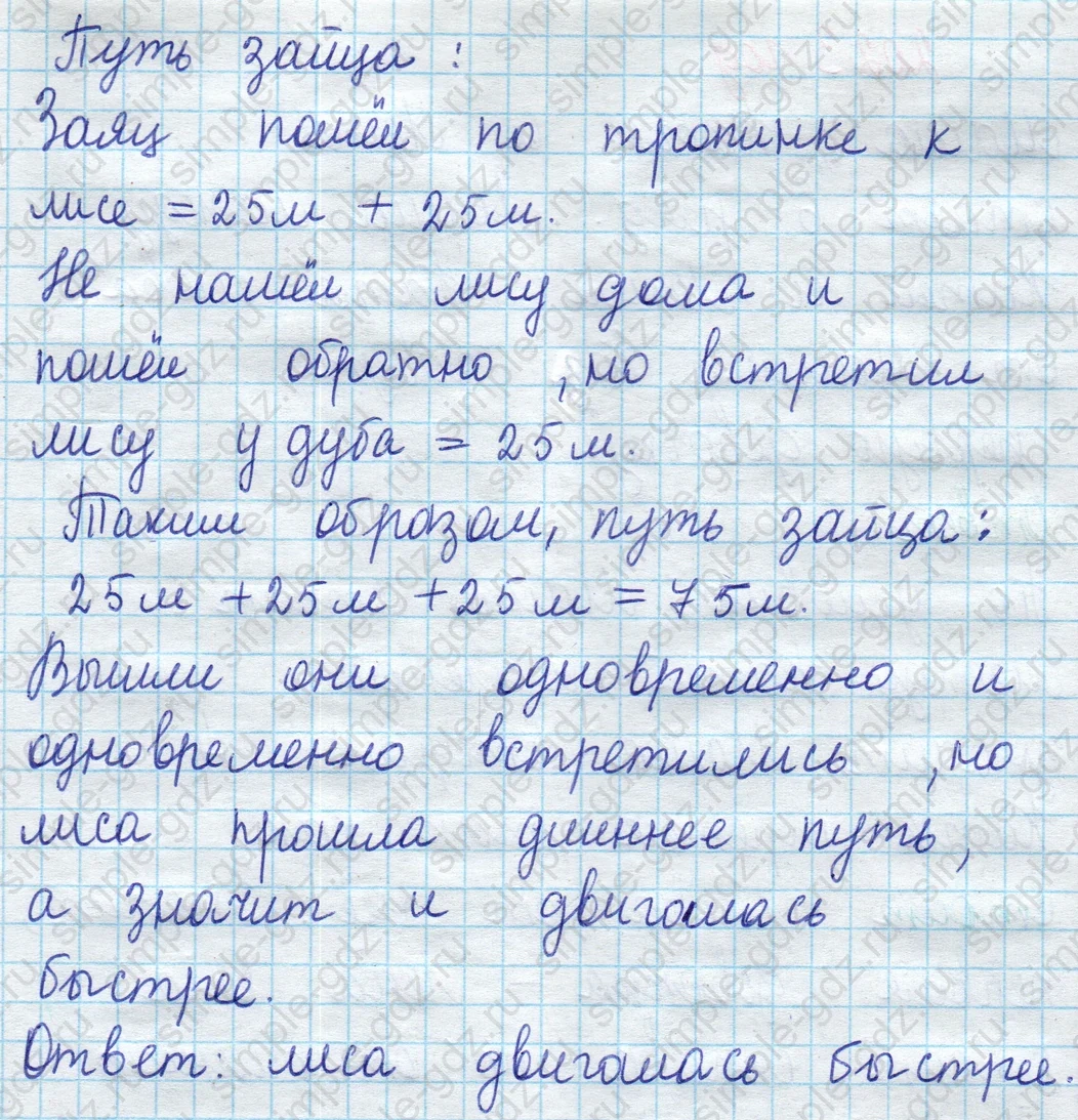 matematika class-2 Математика 2 класс учебник Моро, Бантова 1, 2 часть - 1 Часть страница 70 ответ Номер 1