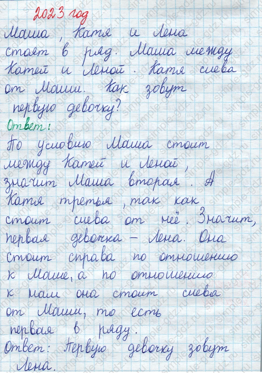 matematika class-2 Математика 2 класс учебник Моро, Бантова 1, 2 часть - 1 Часть страница 70 ответ Номер 2
