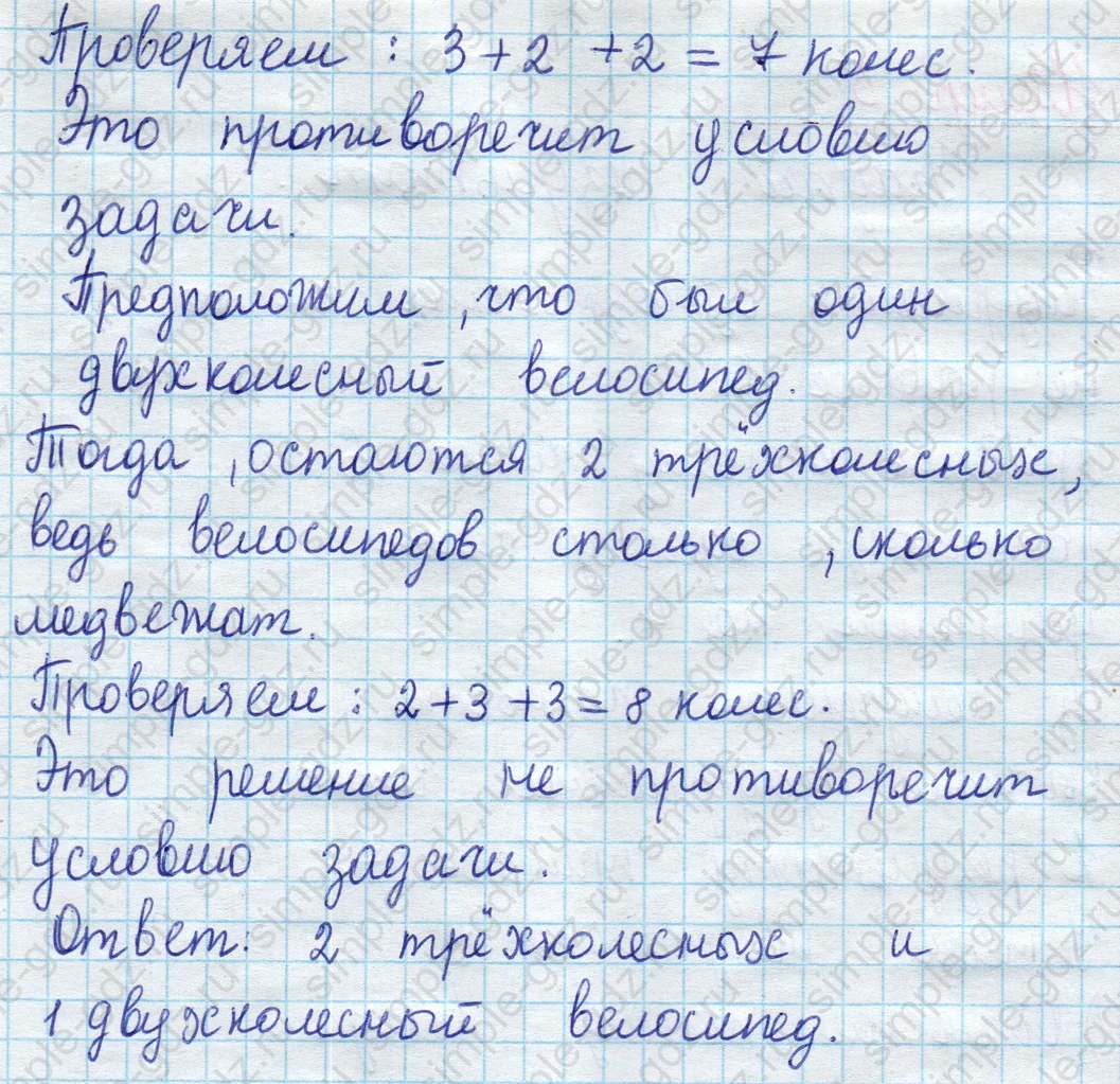 matematika class-2 Математика 2 класс учебник Моро, Бантова 1, 2 часть - 1 Часть страница 71 ответ Номер 4