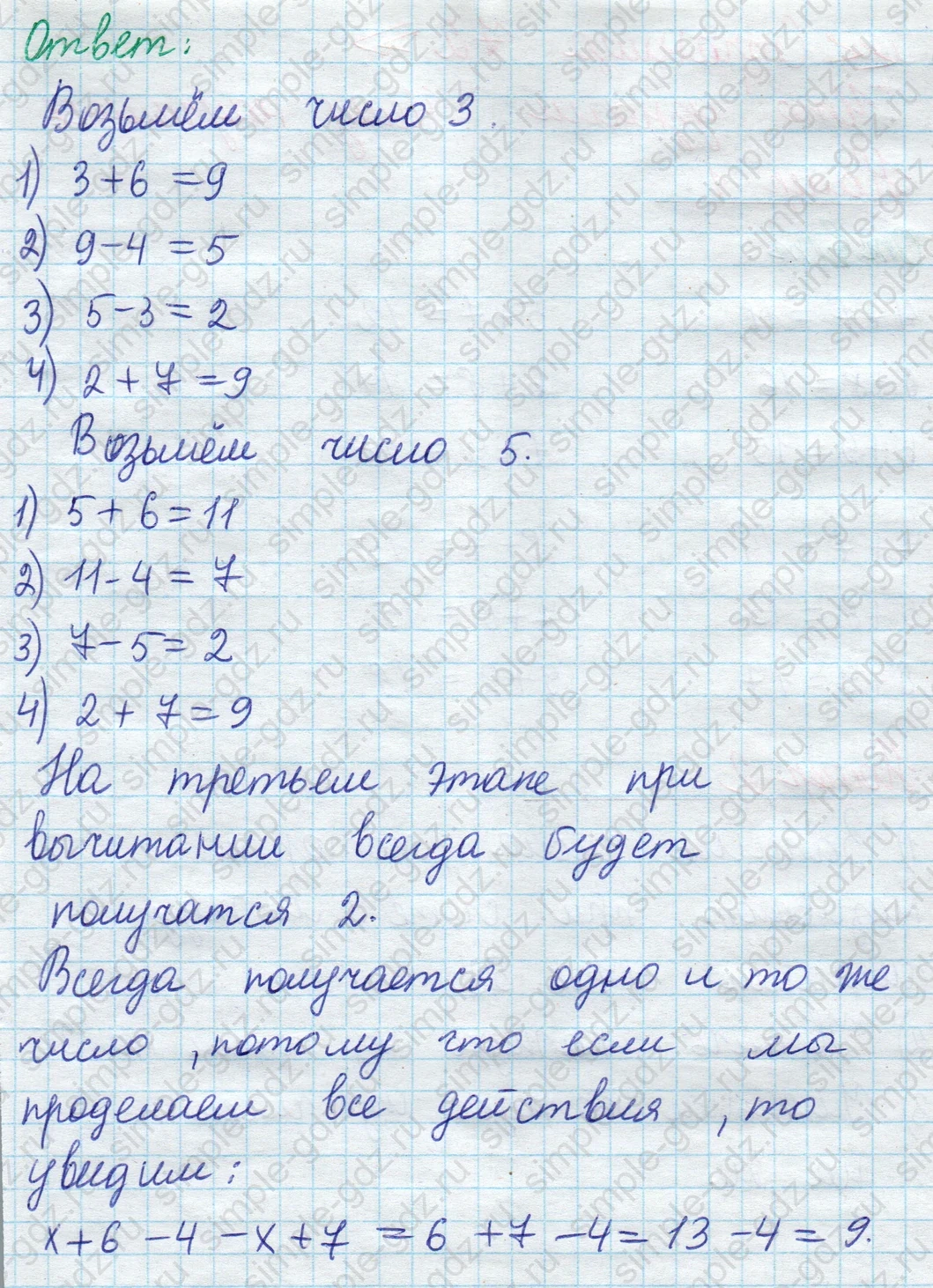 matematika class-2 Математика 2 класс учебник Моро, Бантова 1, 2 часть - 1 Часть страница 71 ответ Номер 5