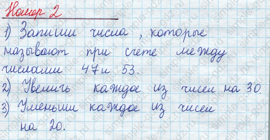 matematika class-2 Математика 2 класс учебник Моро, Бантова 1, 2 часть - 1 Часть страница 72 ответ Номер 2
