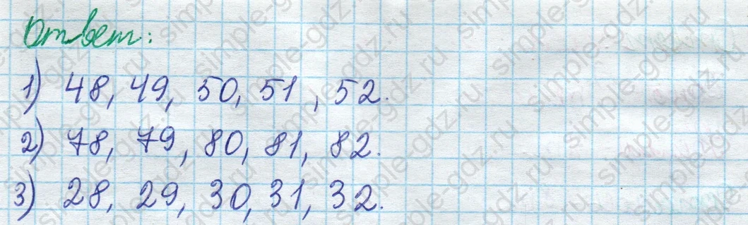 matematika class-2 Математика 2 класс учебник Моро, Бантова 1, 2 часть - 1 Часть страница 72 ответ Номер 2