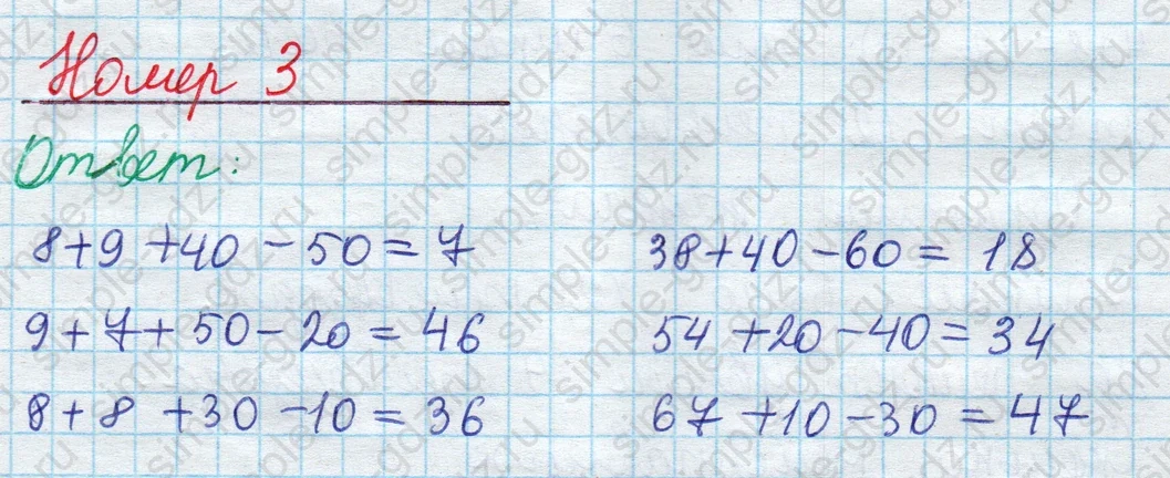 matematika class-2 Математика 2 класс учебник Моро, Бантова 1, 2 часть - 1 Часть страница 72 ответ Номер 3