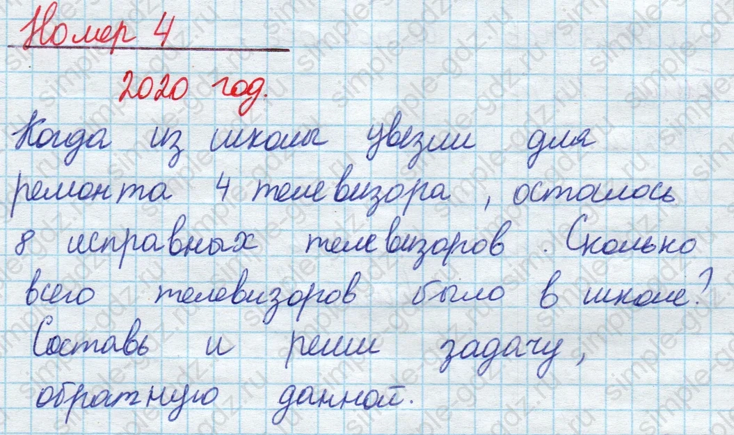 matematika class-2 Математика 2 класс учебник Моро, Бантова 1, 2 часть - 1 Часть страница 72 ответ Номер 4