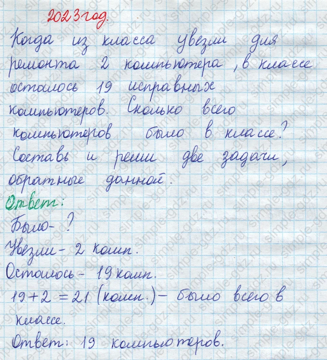 matematika class-2 Математика 2 класс учебник Моро, Бантова 1, 2 часть - 1 Часть страница 72 ответ Номер 4