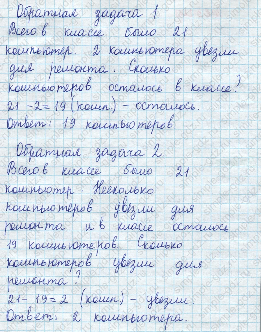 matematika class-2 Математика 2 класс учебник Моро, Бантова 1, 2 часть - 1 Часть страница 72 ответ Номер 4