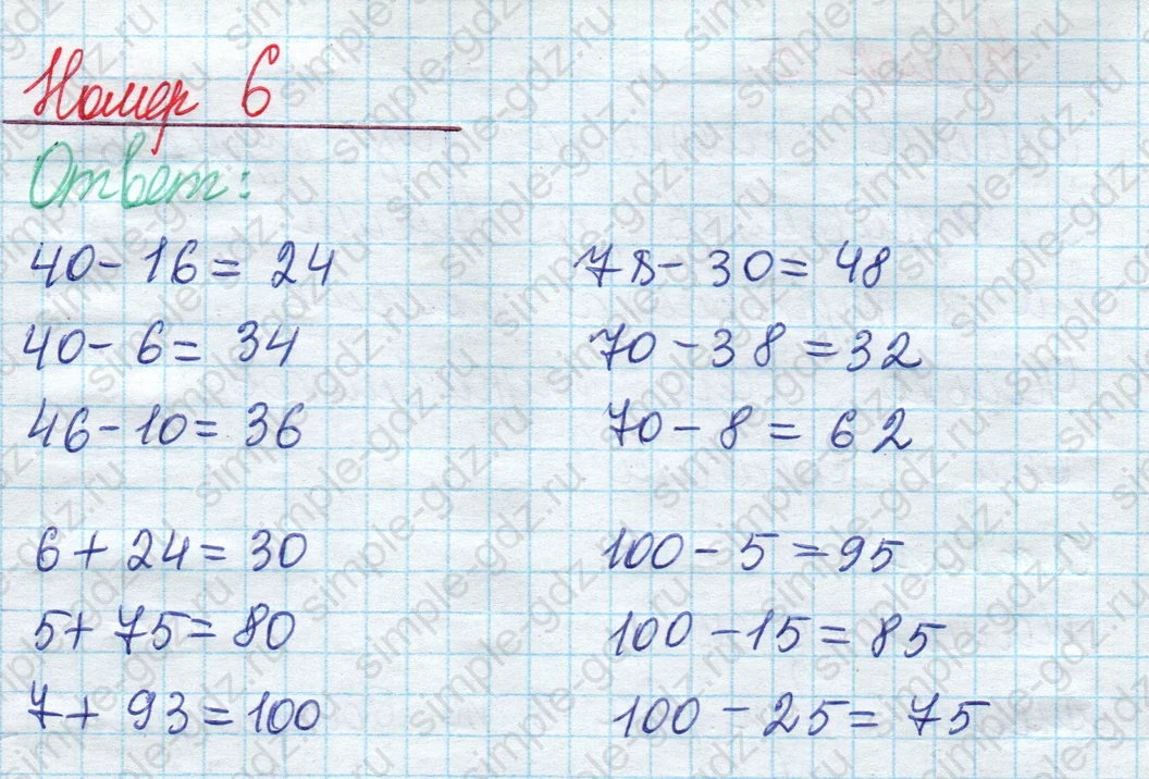 matematika class-2 Математика 2 класс учебник Моро, Бантова 1, 2 часть - 1 Часть страница 72 ответ Номер 6