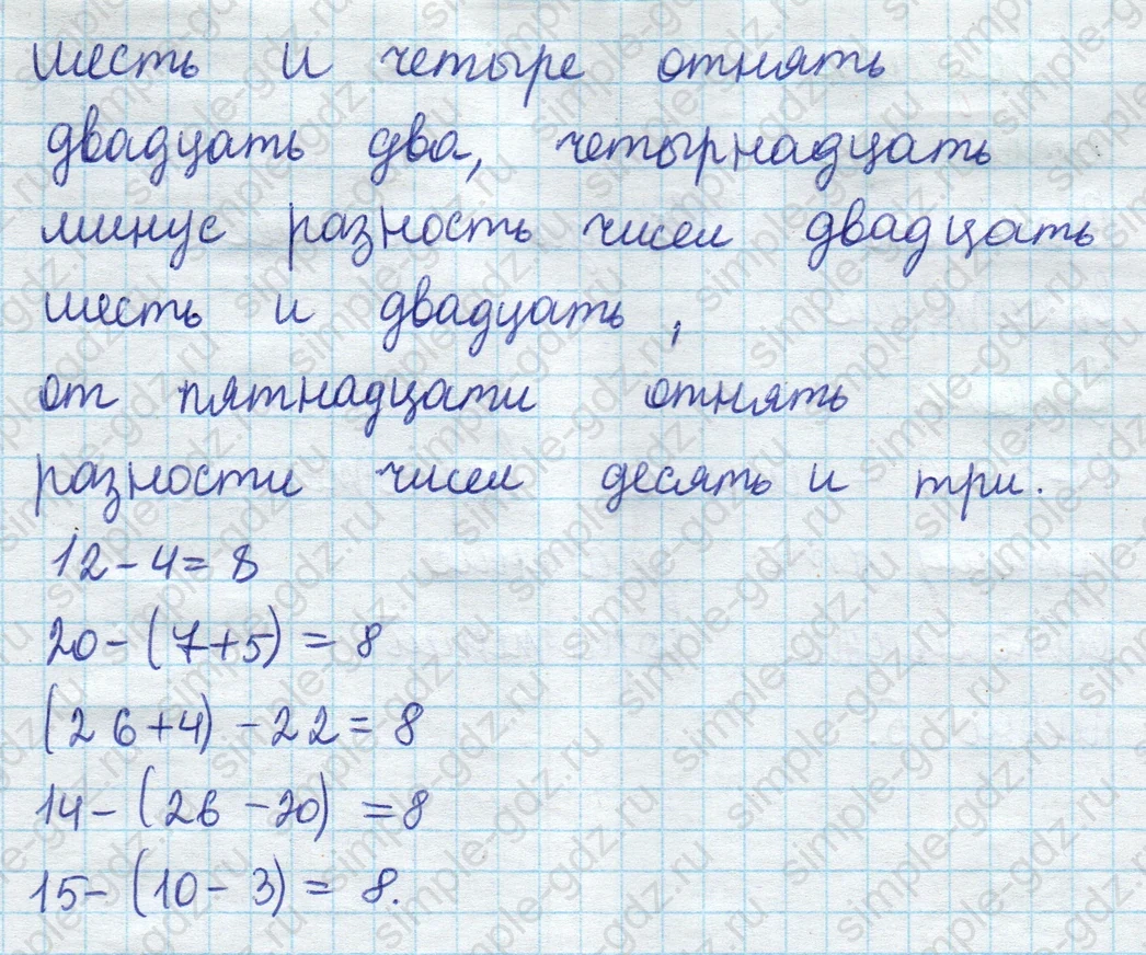 matematika class-2 Математика 2 класс учебник Моро, Бантова 1, 2 часть - 1 Часть страница 72 ответ Номер 7