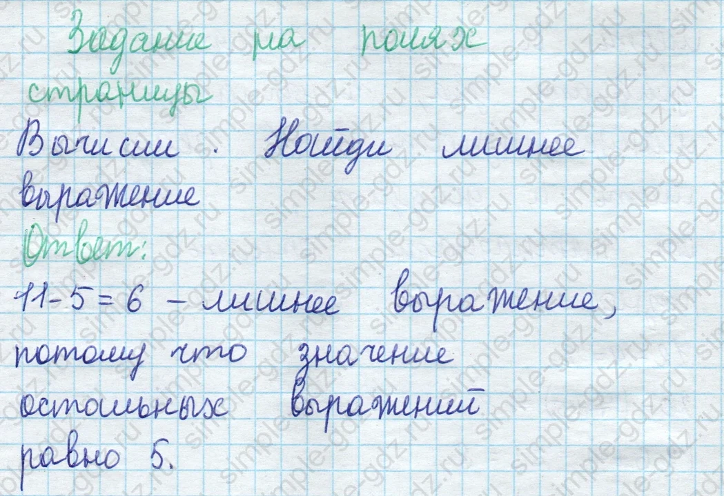 matematika class-2 Математика 2 класс учебник Моро, Бантова 1, 2 часть - 1 Часть страница 72 ответ Задание на полях страницы
