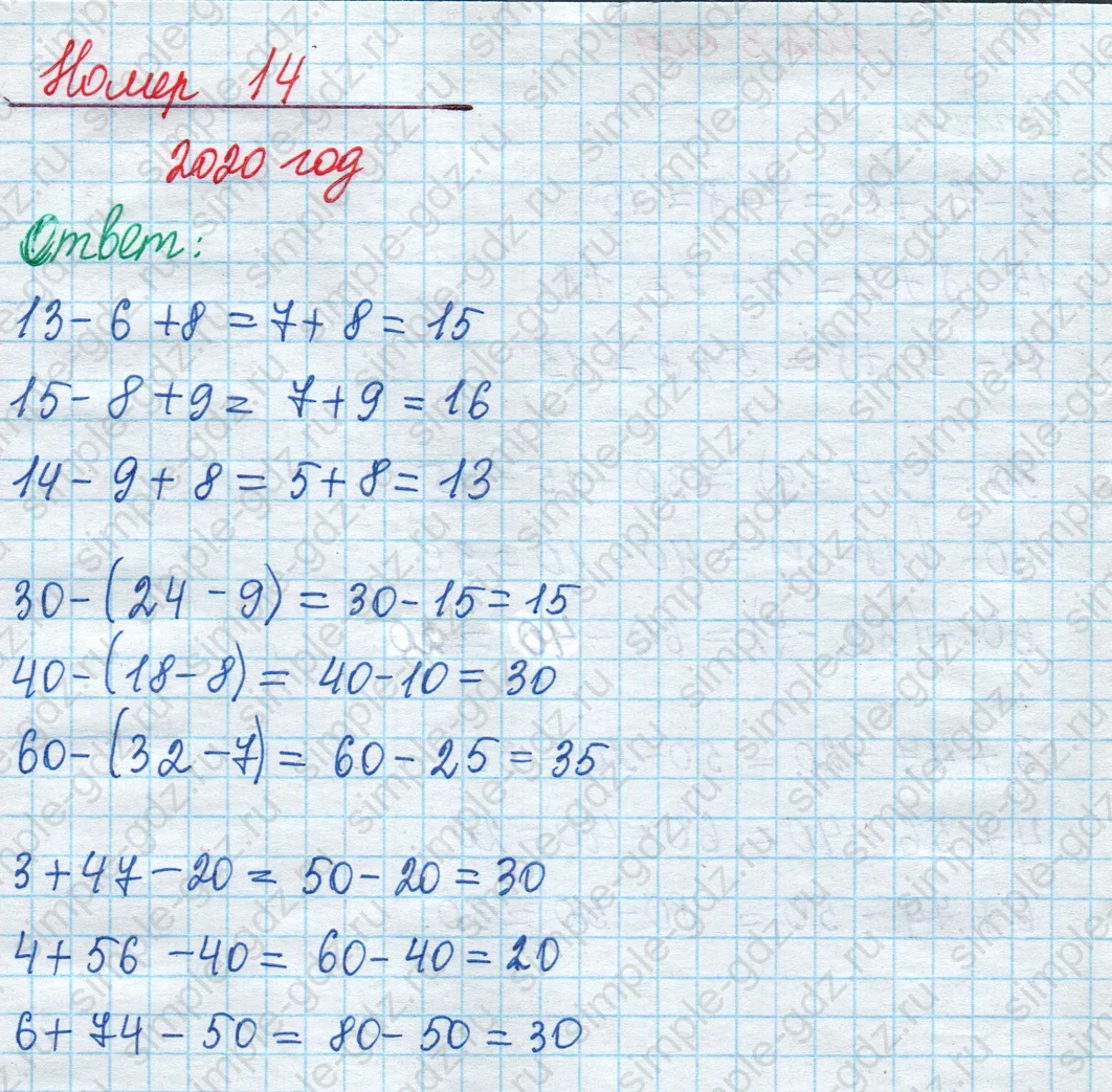 matematika class-2 Математика 2 класс учебник Моро, Бантова 1, 2 часть - 1 Часть страница 73 ответ Номер 14