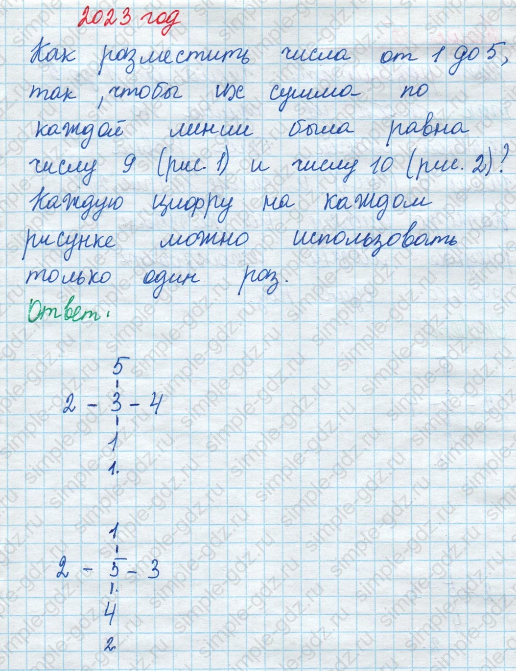 matematika class-2 Математика 2 класс учебник Моро, Бантова 1, 2 часть - 1 Часть страница 73 ответ Номер 14