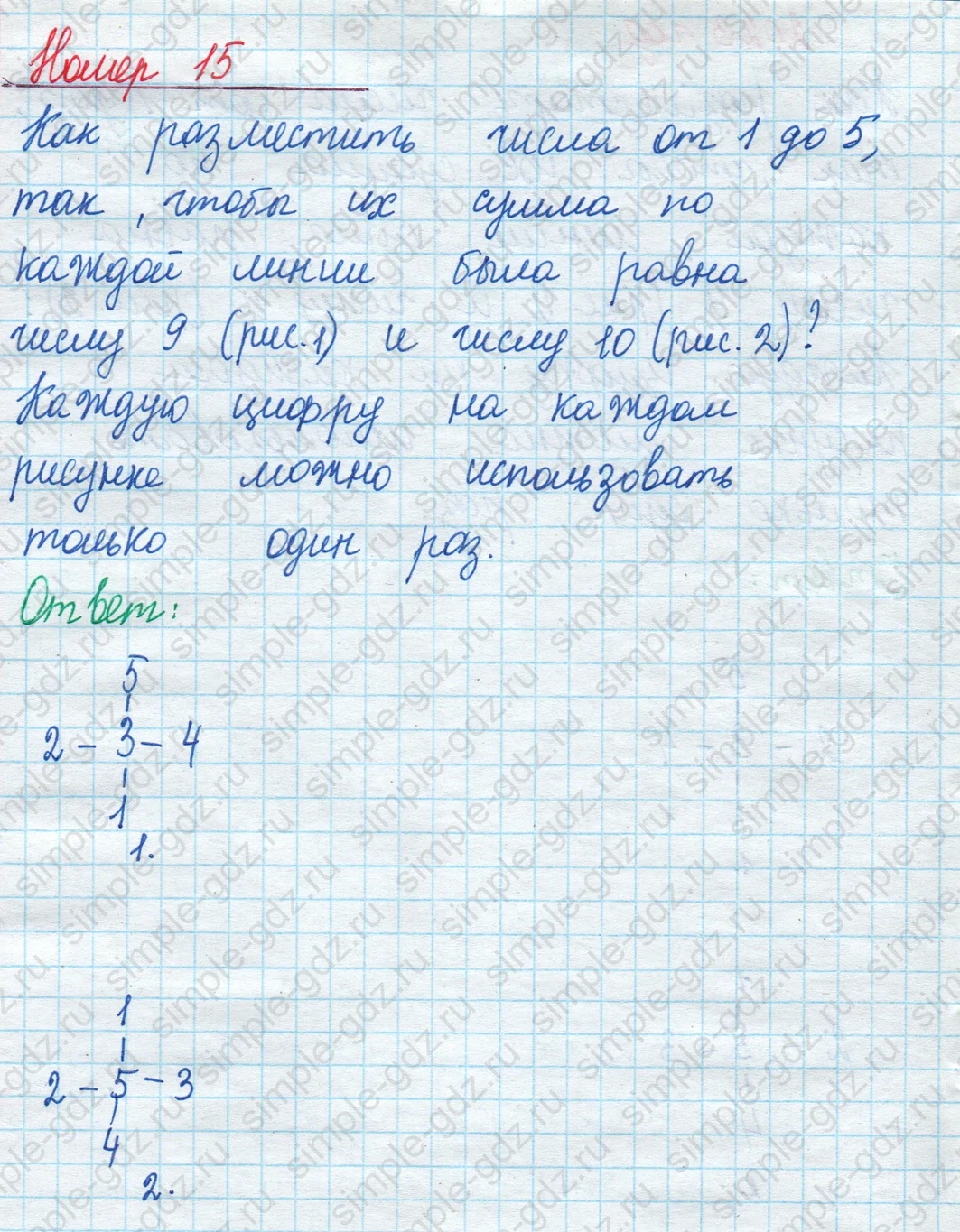 matematika class-2 Математика 2 класс учебник Моро, Бантова 1, 2 часть - 1 Часть страница 73 ответ Номер 15