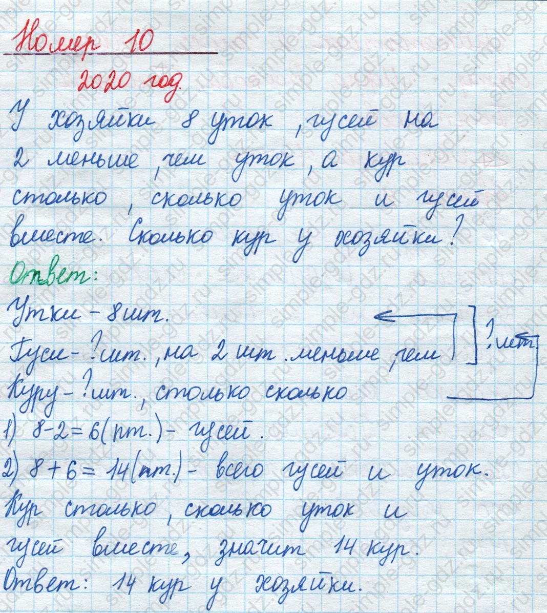 matematika class-2 Математика 2 класс учебник Моро, Бантова 1, 2 часть - 1 Часть страница 73 ответ Номер 10