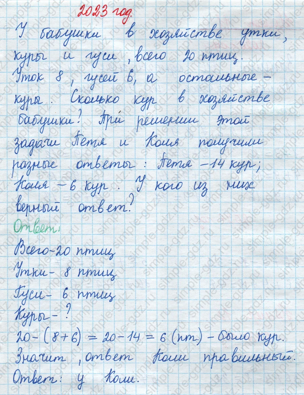matematika class-2 Математика 2 класс учебник Моро, Бантова 1, 2 часть - 1 Часть страница 73 ответ Номер 10
