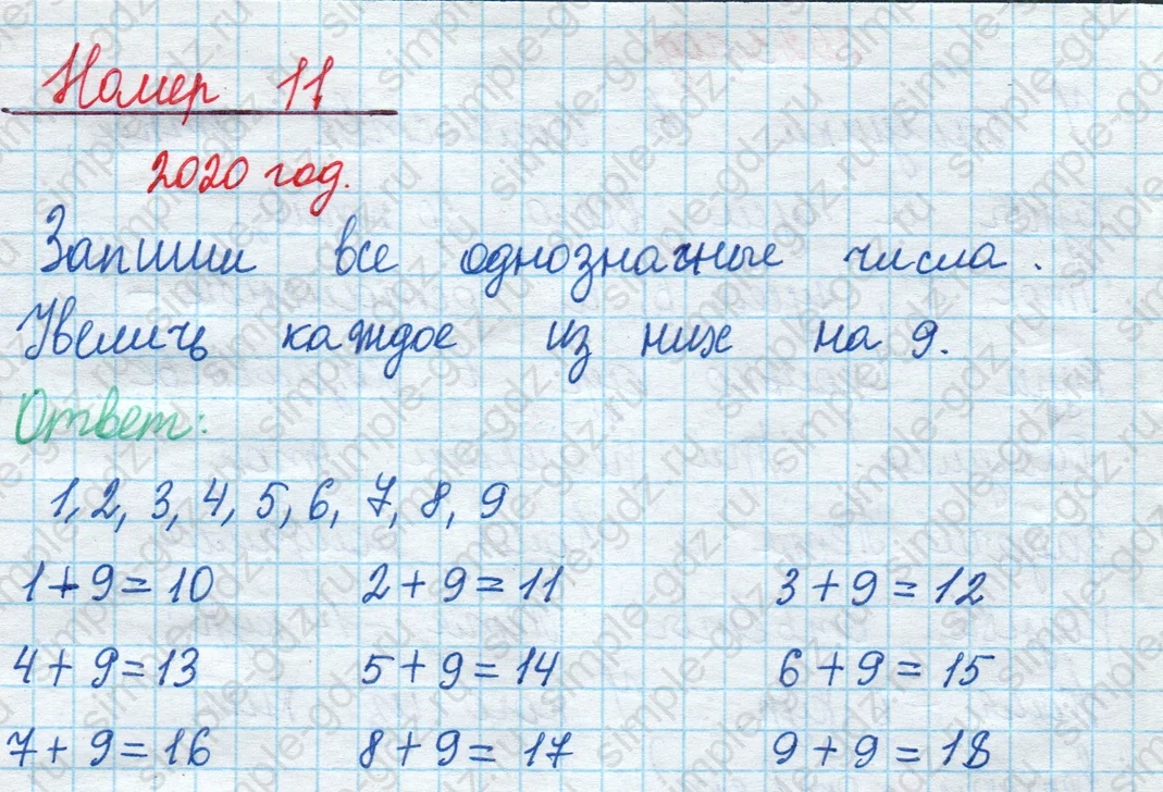 matematika class-2 Математика 2 класс учебник Моро, Бантова 1, 2 часть - 1 Часть страница 73 ответ Номер 11