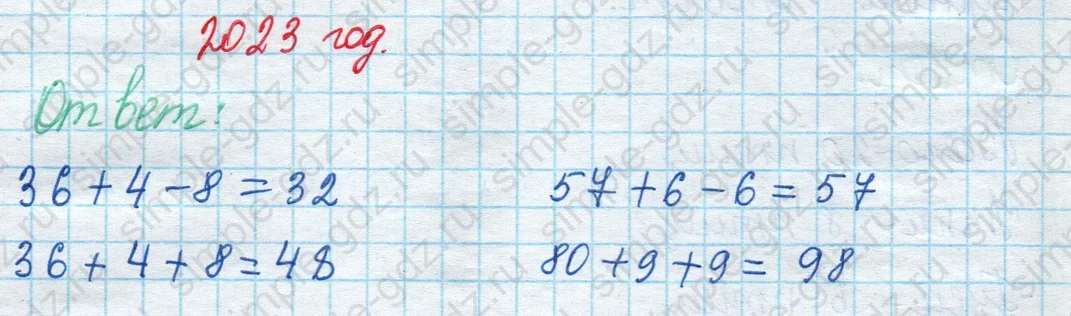 matematika class-2 Математика 2 класс учебник Моро, Бантова 1, 2 часть - 1 Часть страница 73 ответ Номер 11