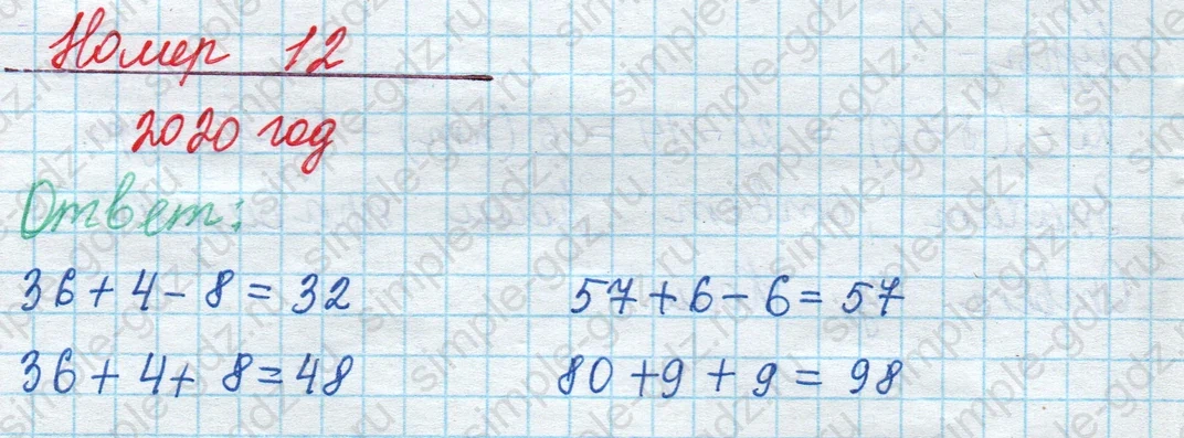 matematika class-2 Математика 2 класс учебник Моро, Бантова 1, 2 часть - 1 Часть страница 73 ответ Номер 12