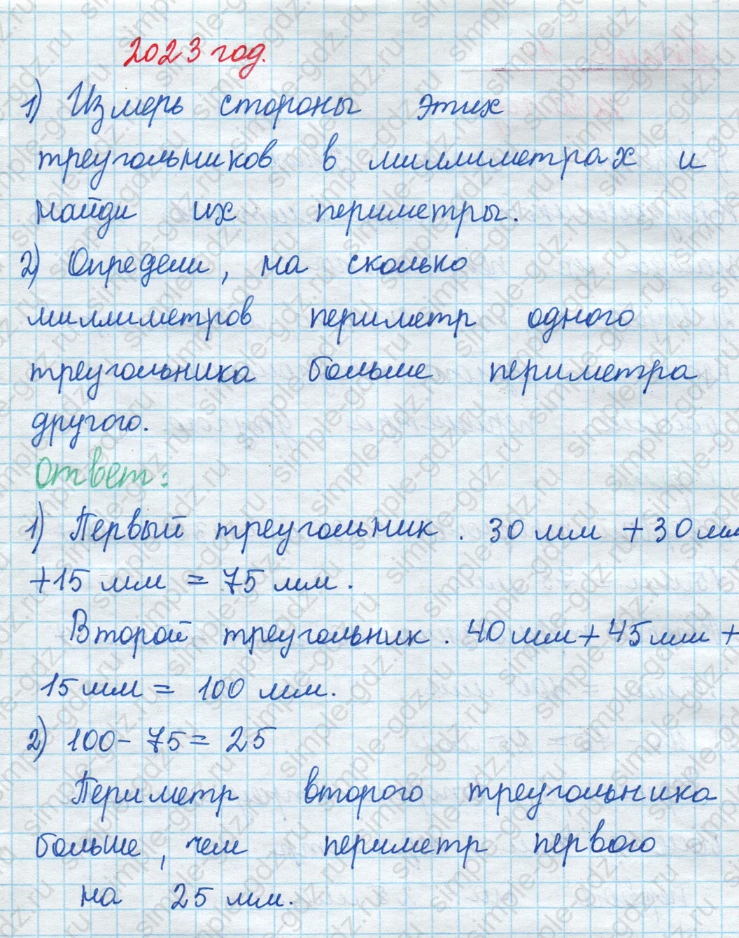matematika class-2 Математика 2 класс учебник Моро, Бантова 1, 2 часть - 1 Часть страница 73 ответ Номер 12