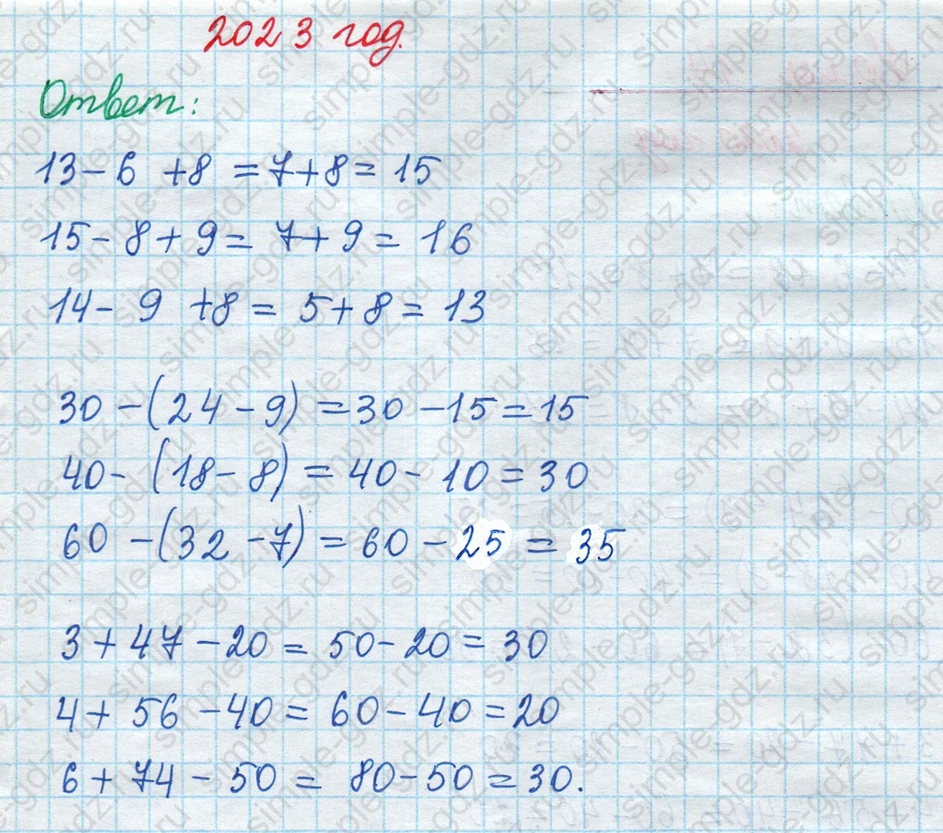 matematika class-2 Математика 2 класс учебник Моро, Бантова 1, 2 часть - 1 Часть страница 73 ответ Номер 13