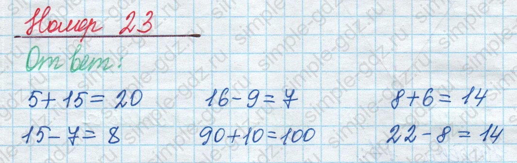 matematika class-2 Математика 2 класс учебник Моро, Бантова 1, 2 часть - 1 Часть страница 74 ответ Номер 23