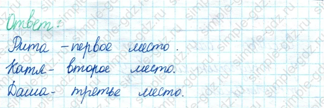 matematika class-2 Математика 2 класс учебник Моро, Бантова 1, 2 часть - 1 Часть страница 75 ответ Номер 28