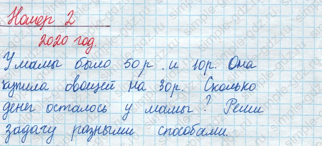 matematika class-2 Математика 2 класс учебник Моро, Бантова 1, 2 часть - 1 Часть страница 77 ответ Номер 2
