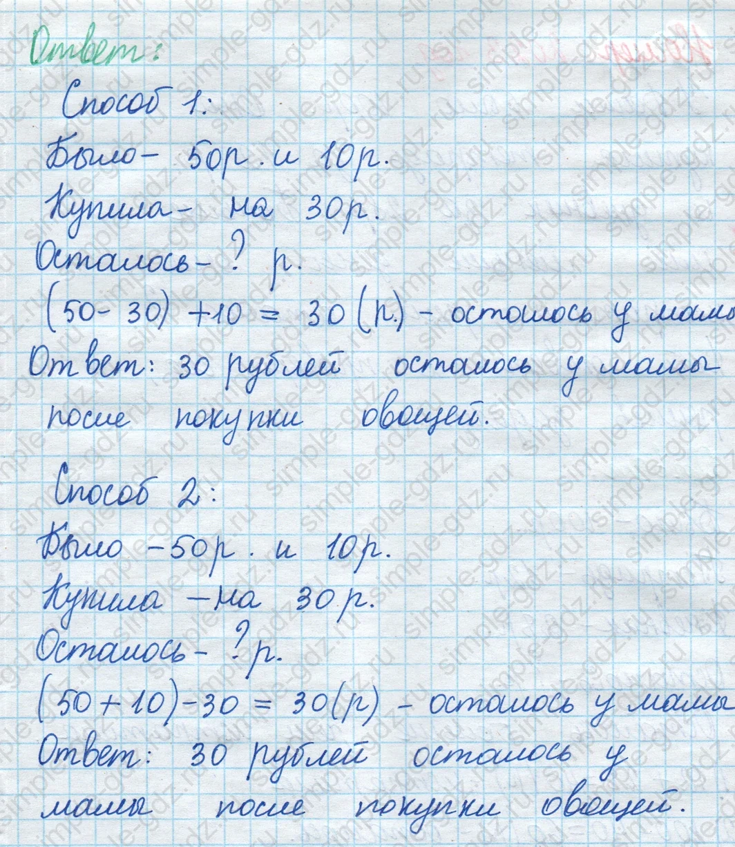 matematika class-2 Математика 2 класс учебник Моро, Бантова 1, 2 часть - 1 Часть страница 77 ответ Номер 2