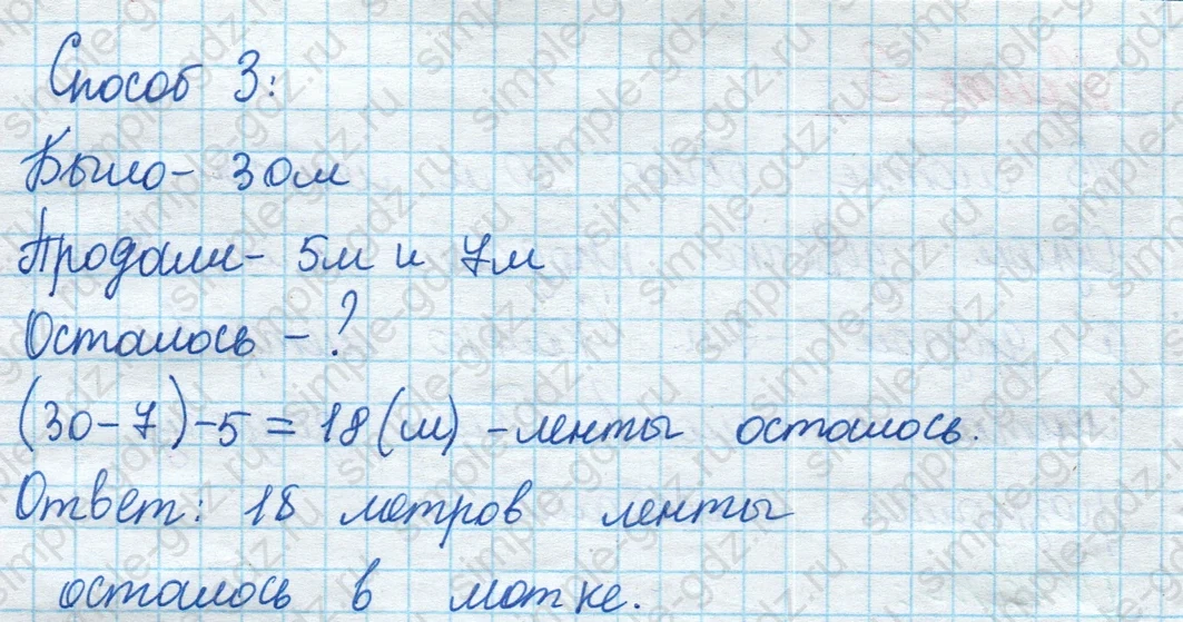 matematika class-2 Математика 2 класс учебник Моро, Бантова 1, 2 часть - 1 Часть страница 77 ответ Номер 3