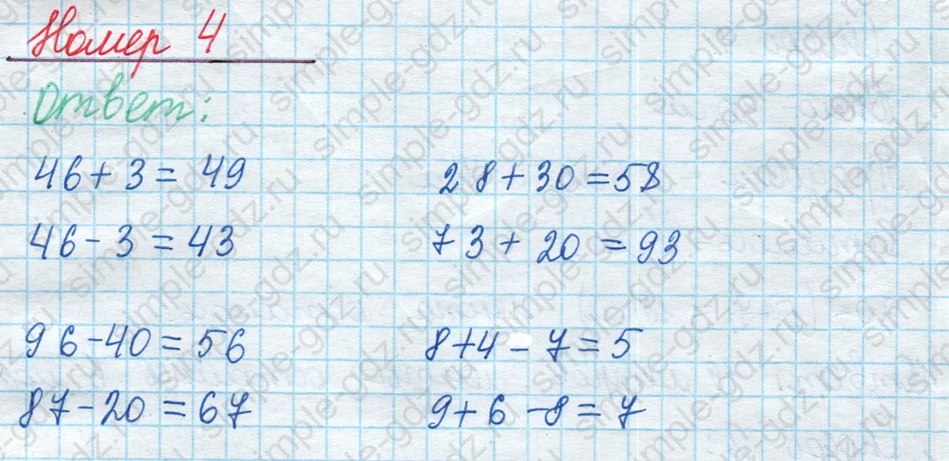 matematika class-2 Математика 2 класс учебник Моро, Бантова 1, 2 часть - 1 Часть страница 77 ответ Номер 4