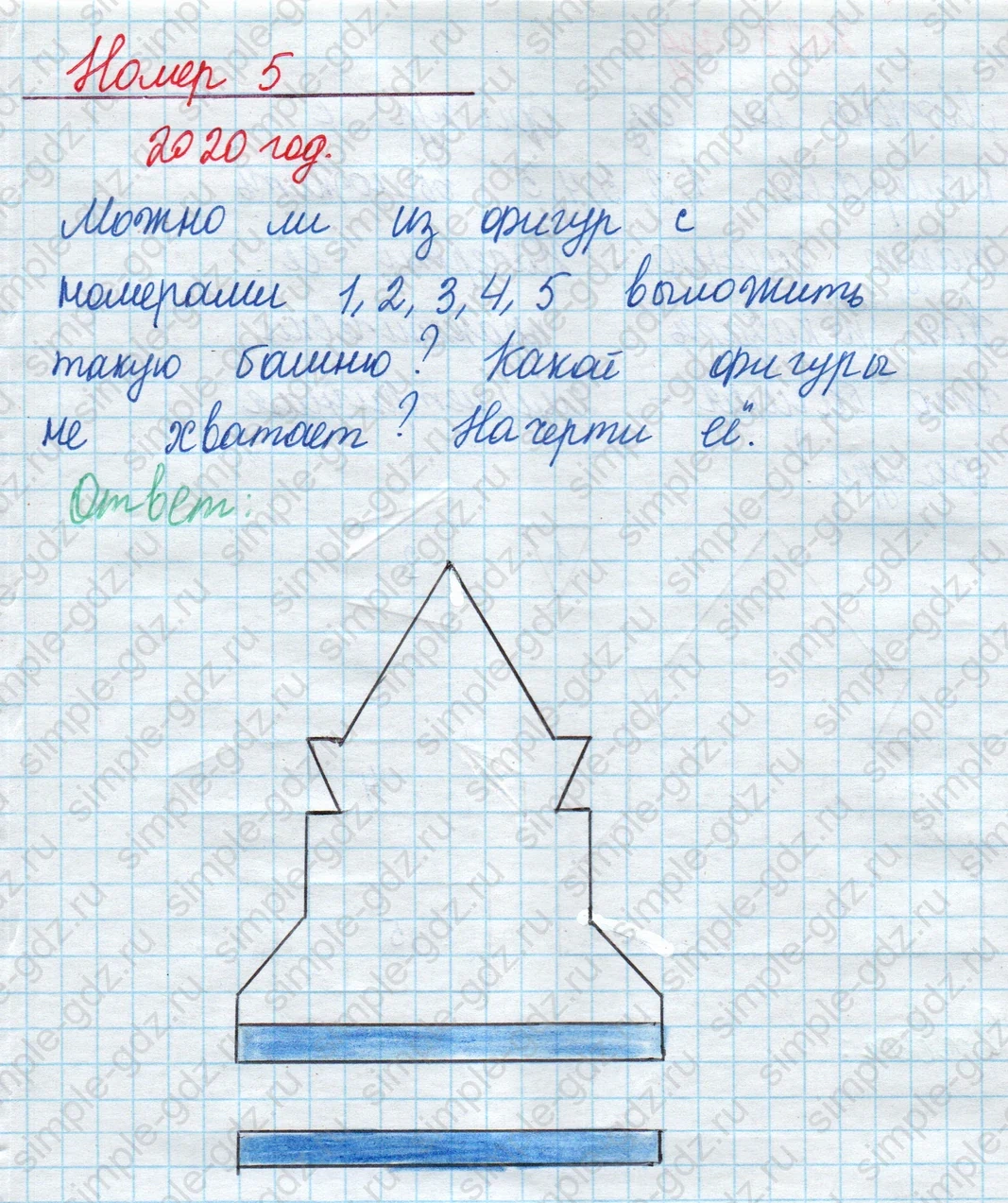 matematika class-2 Математика 2 класс учебник Моро, Бантова 1, 2 часть - 1 Часть страница 77 ответ Номер 5