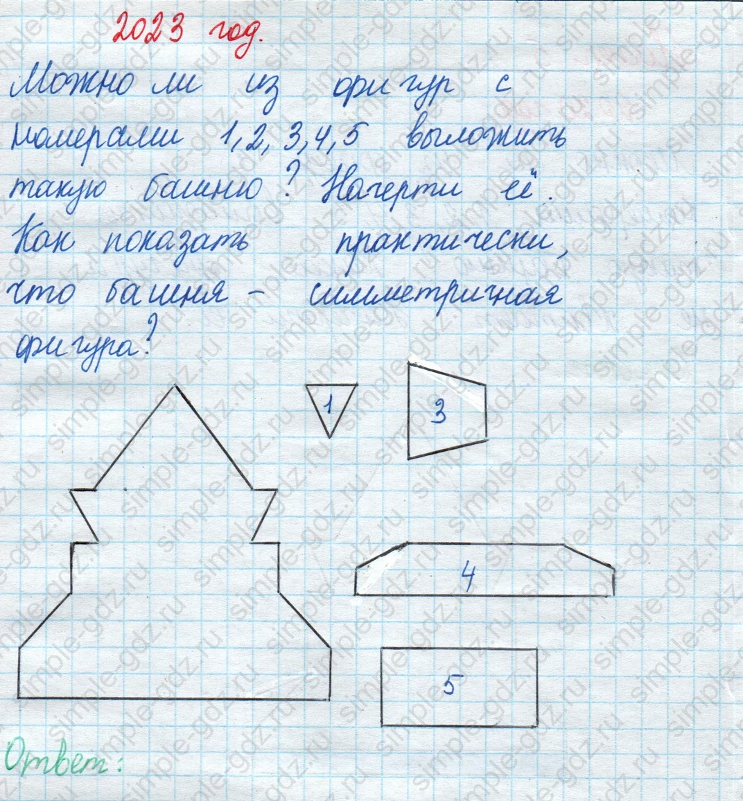 matematika class-2 Математика 2 класс учебник Моро, Бантова 1, 2 часть - 1 Часть страница 77 ответ Номер 5