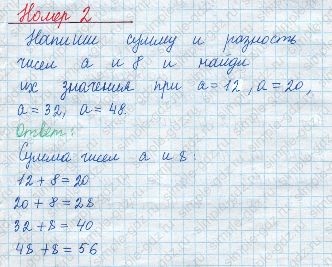 matematika class-2 Математика 2 класс учебник Моро, Бантова 1, 2 часть - 1 Часть страница 78 ответ Номер 2