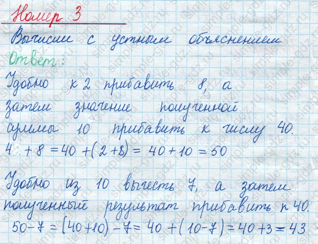 matematika class-2 Математика 2 класс учебник Моро, Бантова 1, 2 часть - 1 Часть страница 78 ответ Номер 3