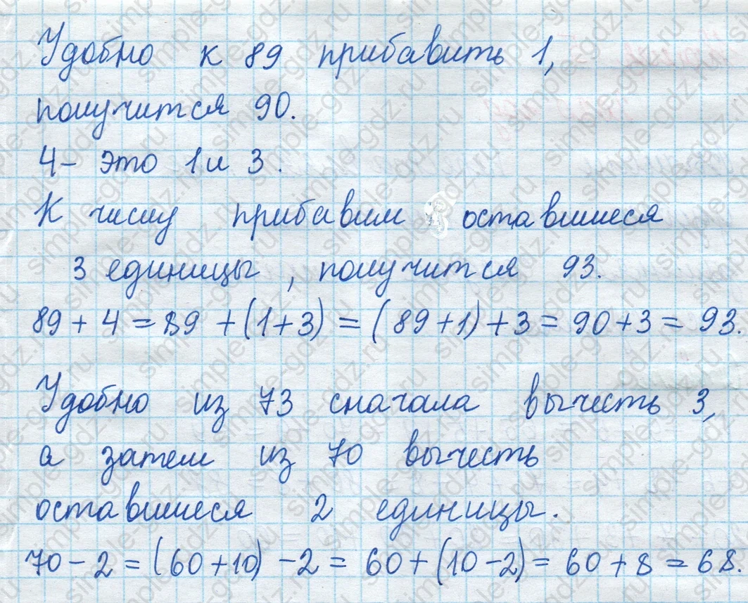 matematika class-2 Математика 2 класс учебник Моро, Бантова 1, 2 часть - 1 Часть страница 78 ответ Номер 3