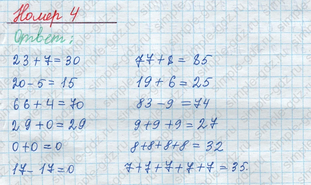 matematika class-2 Математика 2 класс учебник Моро, Бантова 1, 2 часть - 1 Часть страница 78 ответ Номер 4