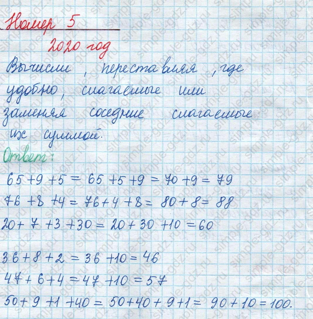 matematika class-2 Математика 2 класс учебник Моро, Бантова 1, 2 часть - 1 Часть страница 78 ответ Номер 5