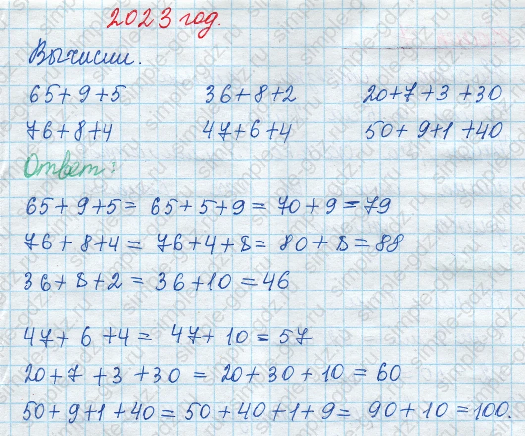 matematika class-2 Математика 2 класс учебник Моро, Бантова 1, 2 часть - 1 Часть страница 78 ответ Номер 5