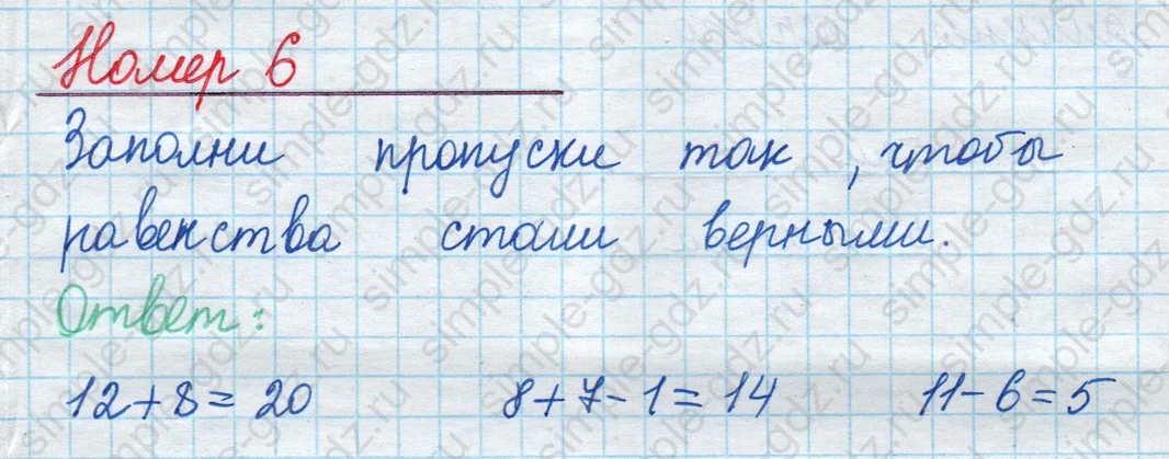 matematika class-2 Математика 2 класс учебник Моро, Бантова 1, 2 часть - 1 Часть страница 78 ответ Номер 6