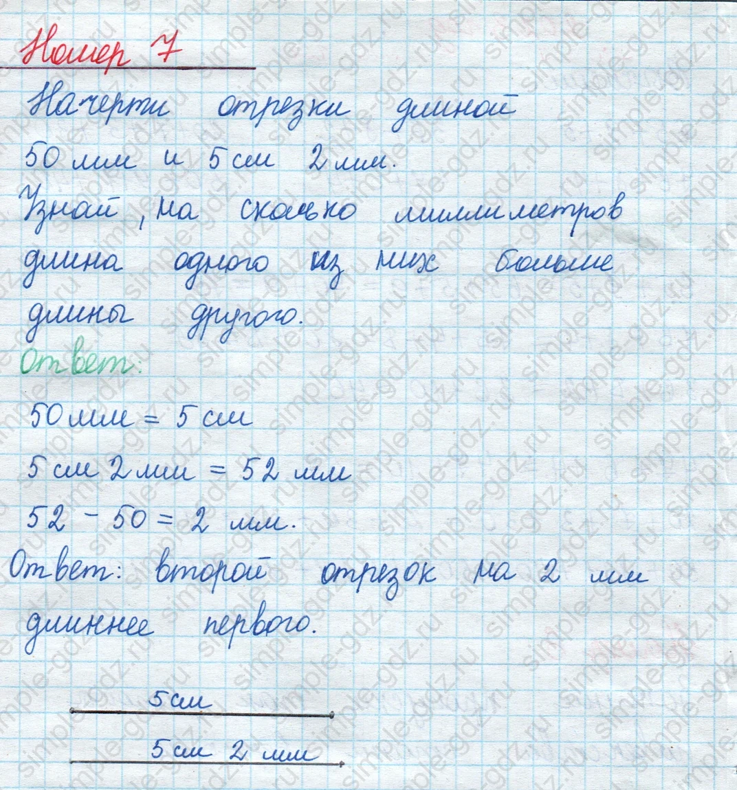 matematika class-2 Математика 2 класс учебник Моро, Бантова 1, 2 часть - 1 Часть страница 78 ответ Номер 7
